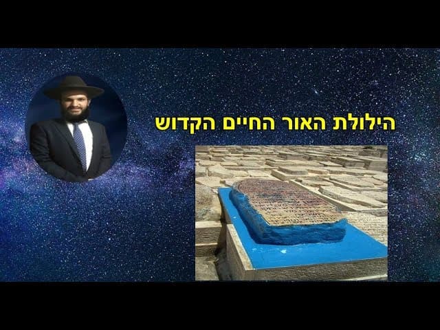 הילולת האור החיים הקדוש
