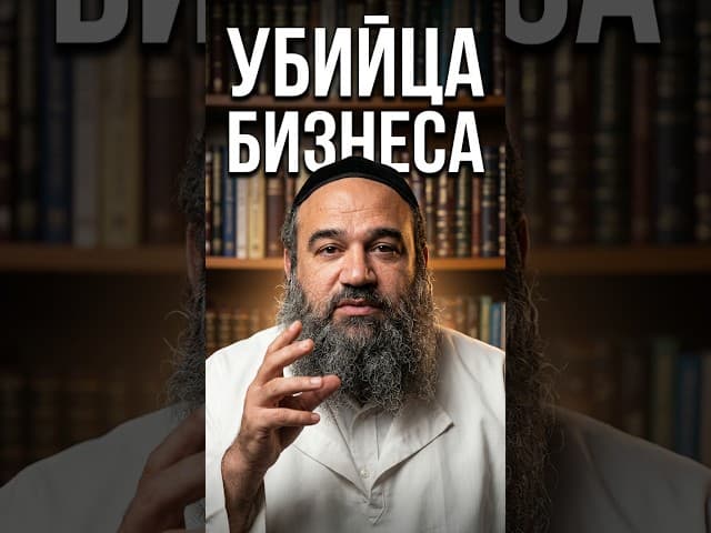 Ловушка 200% годовых: УБИЙЦА БИЗНЕСА