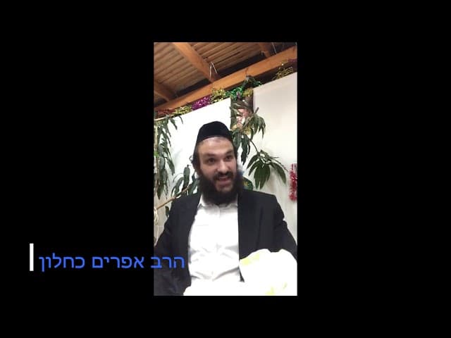 אירוסין למשפחת עטיה הרב חיים כחלון שליט״א🌹