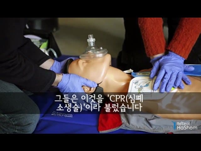 랍비 야론 레우벤의 토라에 담긴 하늘에서 온 지식  구전토라에 나와있는 심폐소생술과 기관절개술 3분  Divine Knowledge