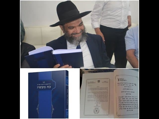 למה התורה רק של עם ישראל מהרב חיים כחלון