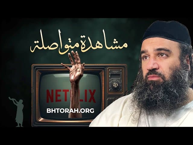 ما مدى سوء مشاهدة التلفاز؟