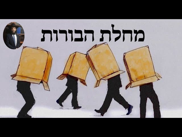 מחלת הבורות