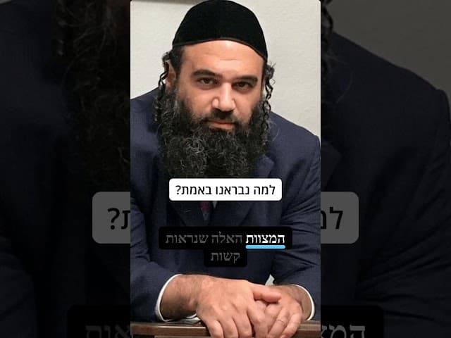 מה השימוש הכי טוב לפלאפון, ולמה נבראנו באמת?