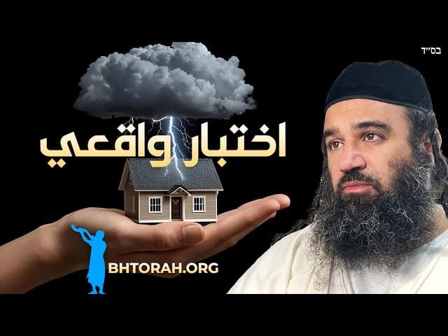 فحص الواقع للسلام الأسري