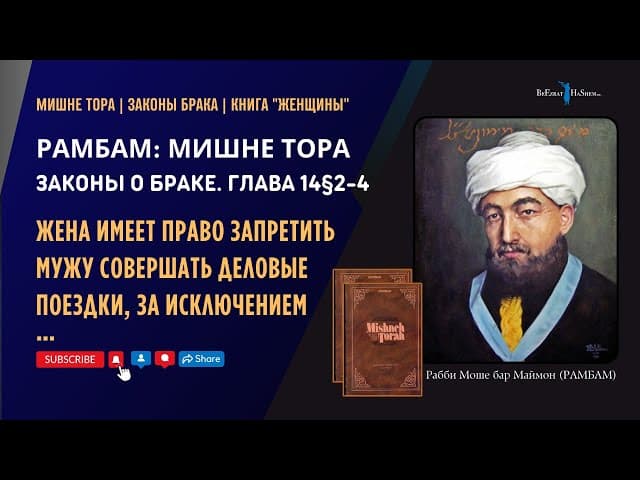 Жена имеет право запретить мужу совершать деловые поездки, за исключением близких мест