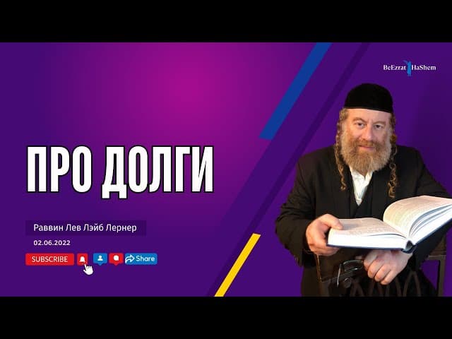 Про долги
