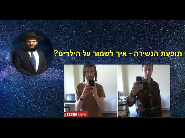 תופעת הנשירה - איך לשמור על הילדים?