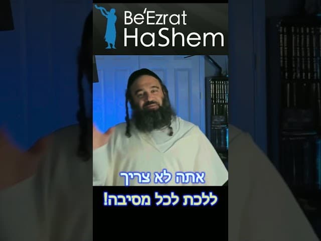 איך למנוע התבוללות ~ הרב ירון ראובן