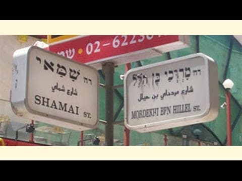 הרב אפרים כחלון מסביר את מסכת אבות א,פרק יב             Rabbi Efraim Kachlon Pirkei Avot part 12