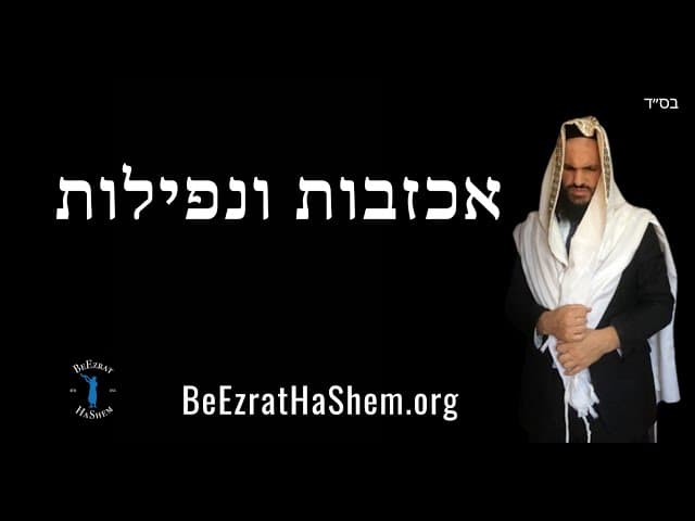 😢😢😢 אכזבות ונפילות