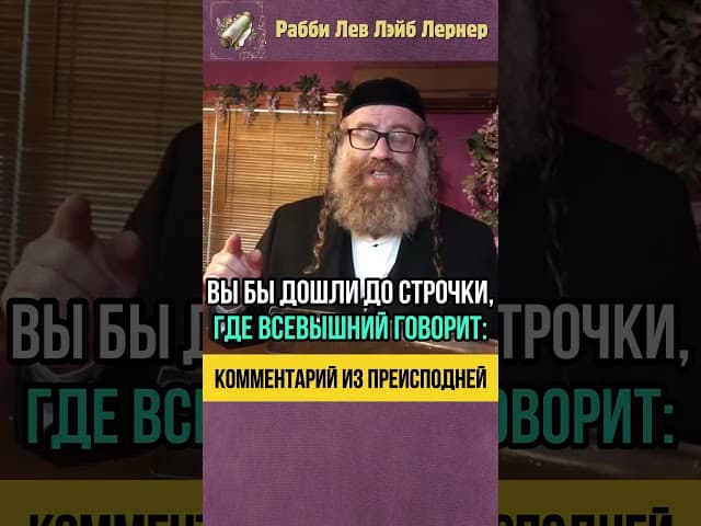 Жена Кораха написала нам🫢Комментарий из Преисподней #shorts #тора