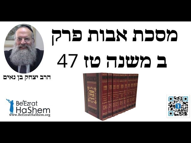 הרב יצחק בן נאים - מסכת אבות פרק ב משנה טז 47