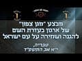 סיומי מסכת ואירועים שונים