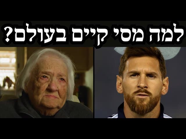 למה מסי קיים בעולם?