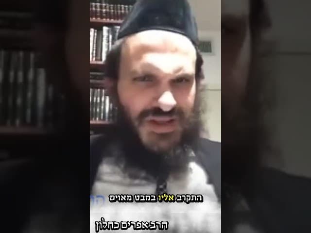 נשמה של יהודי פשוט
