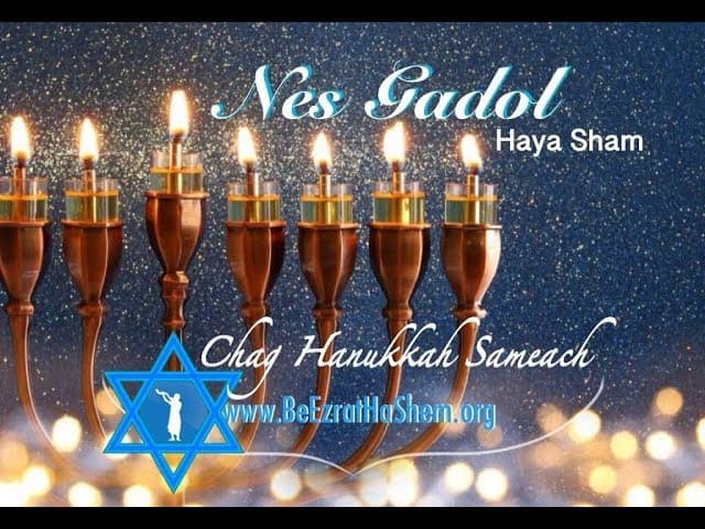 Hanukkah MUSSAR Increasing Personalized Miracles