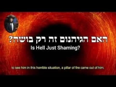 Is Hell Just Shaming? by Rabbi Efraim Kachlon W/English Subtitles