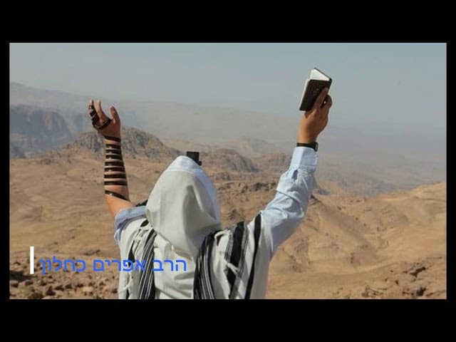 פרשת וארא חובת הכרת הטוב מהרב אפרים כחלון