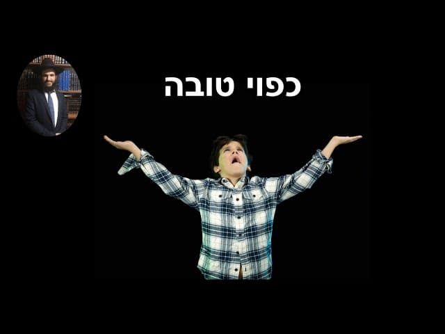 כפוי טובה