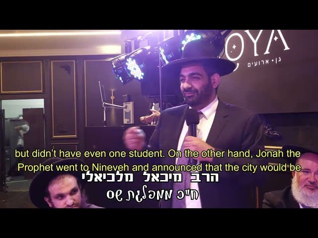 דברי ברכה מאת הרב מיכאל מלכיאלי באירוע סיום הש"ס של תלמידי הארגון w/ English subtitles