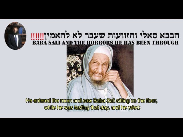 בבא סאלי והזוועות שעבר W/ENGLISH SUBTITLES