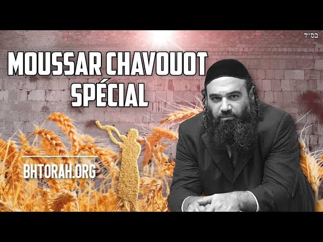 Spécial Chavouot Mussar (avec halakhot)