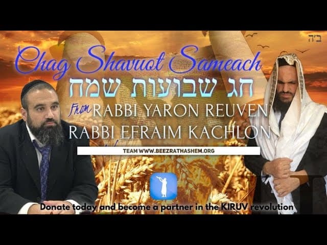 Shavuot Special: How Much Torah Do We Have In This World Vs. Olam HaBa