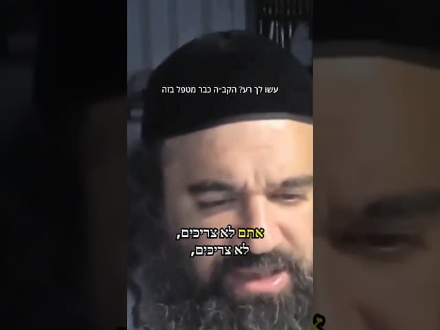 לשחרר את הנקמה ולבטוח בהשגחה