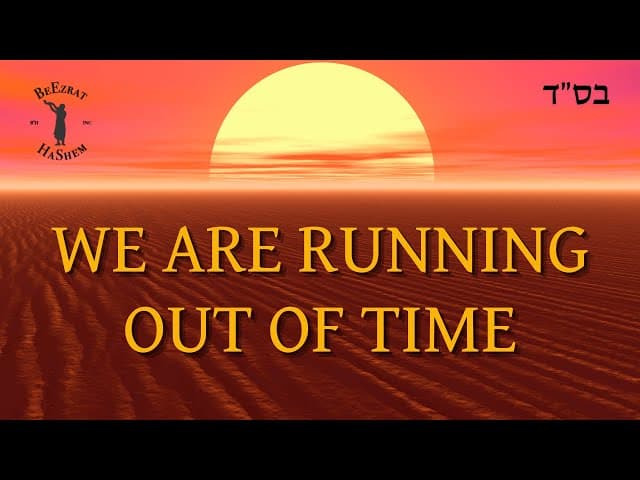 We Are Running Out of Time | Jewish Music
