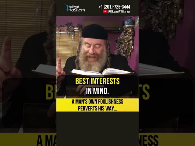 A man’s own foolishness perverts his way… 🛣️ Who's to blame? #shorts #torah