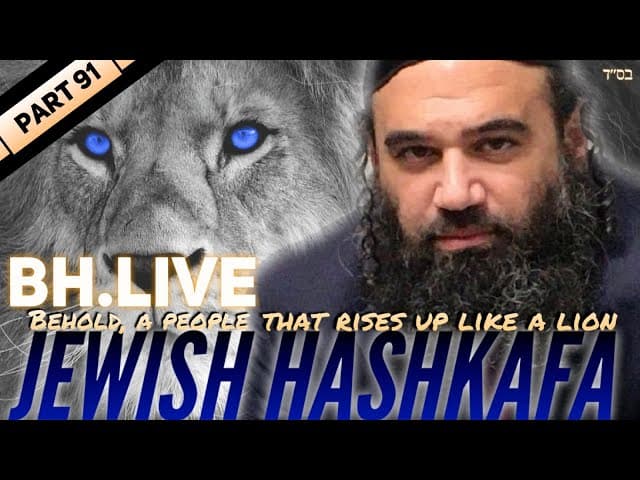 Mussar For Rabbis & Speakers - Jewish HaShkafa (91)