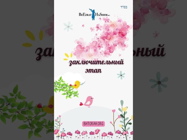 ПОЦЕА - распускать ткань.