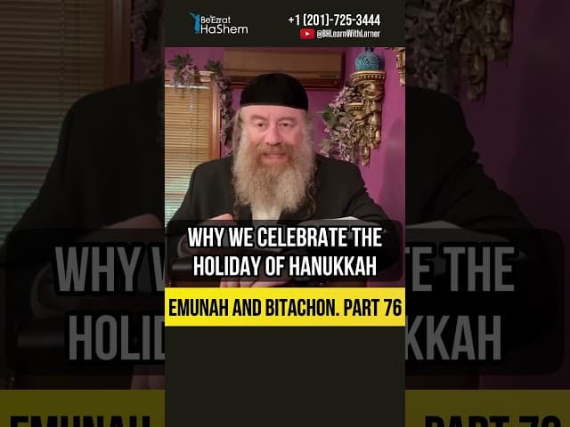 7️⃣6️⃣ Emunah and Bitachon 💡 Why Do We Celebrate Eight Days of Chanukah #Torah #shorts