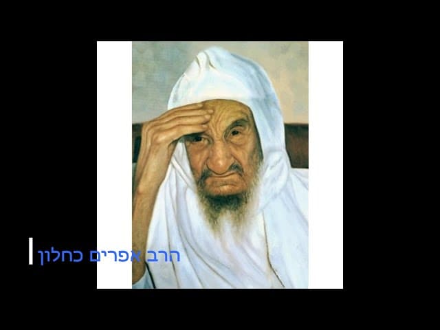 סיפורים נדירים על בבא סאלי מהרב אפרים כחלון