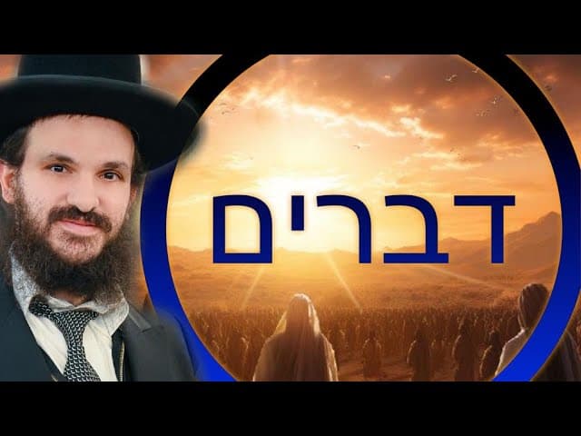 פרשת דברים מריבות והפגנות