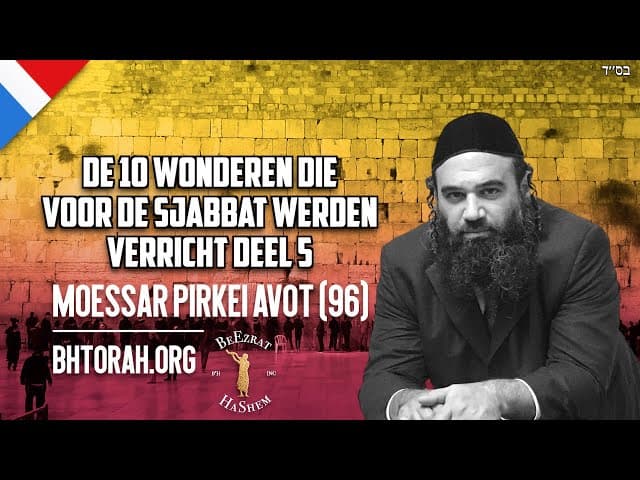 De 10 Wonderen die vóór de Sjabbat Werden Verricht DEEL 5 - Moessar Pirkei Avot (96)