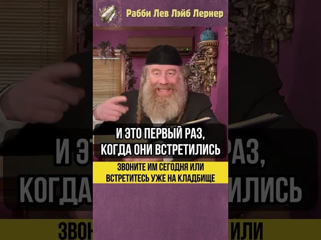 📞 Звоните им сегодня или встретитесь уже на кладбище 🪦 #Тора #shorts