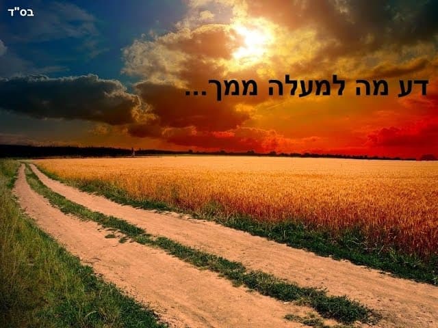מה קודם חכמה בתורה או יראת שמיים?   מוסר חזק מאוד (פרקי אבות ג, ט) הרב אפרים כחלון