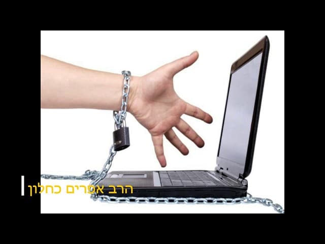 תיקונים לפגם הברית מהרב אפרים כחלון