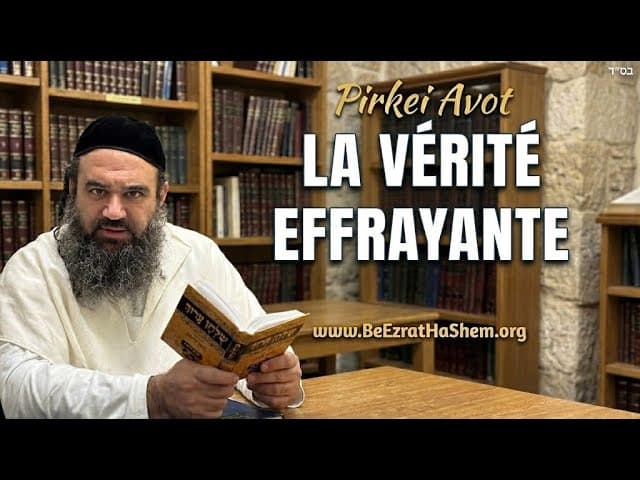 Vérité effrayante pour mesure - MUSSAR Pirkei Avot