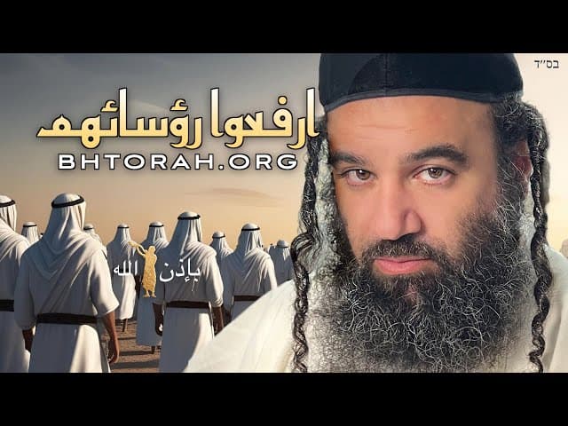 سِفر بمدبار - رفع رؤوسهم
