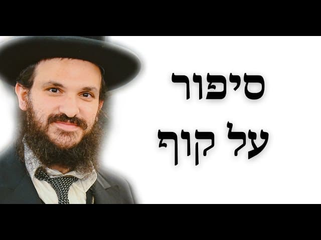 סיפור על קוף