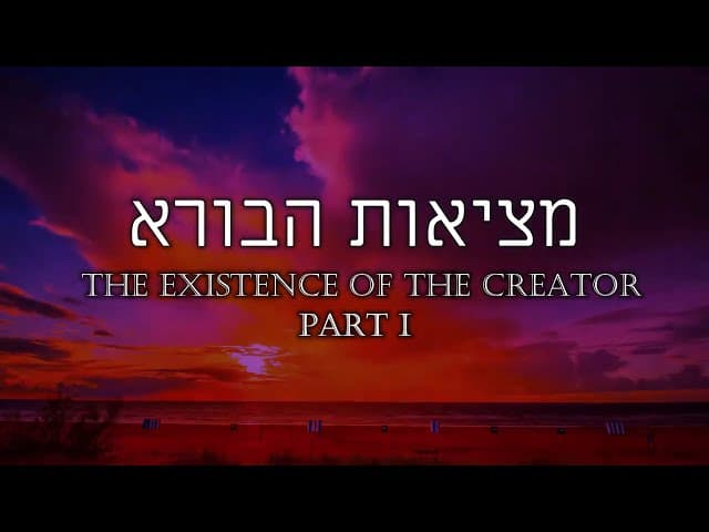 הרב אפרים כחלון ~  הוכחה לוגית לקיום הבורא