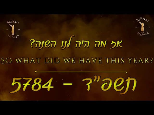 So What Did We Have This Year?