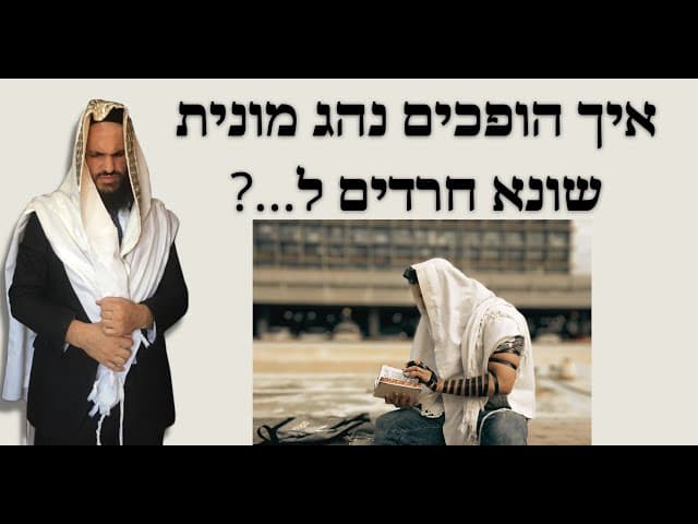 ?…איך הופכים נהג מונית שונא חרדים ל