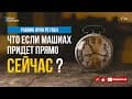 Машиах