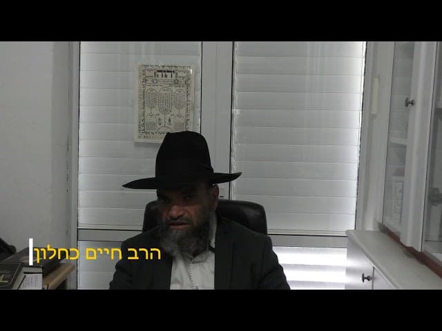 דוד מלך ישראל מהרב חיים כחלון