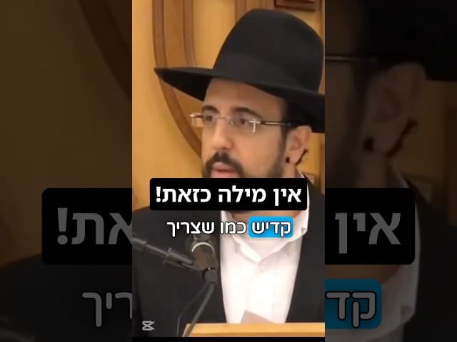 הרב מאיר אליהו | אין מילה כזאת! 😖 #חזרהבתשובה #תפילה #הרב_מאיר_אליהו