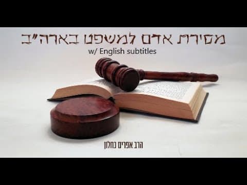 מסירת אדם למשפט בארה"ב w/ English subtitles